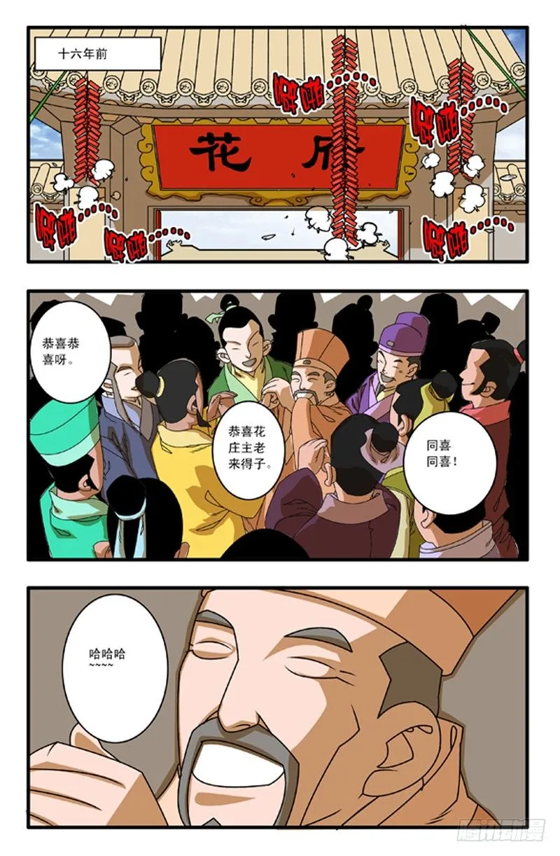 001 英雄少年 第10页