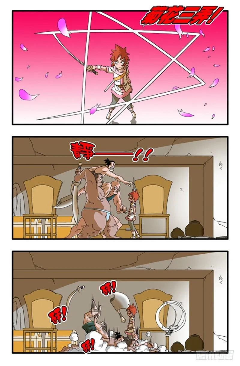 001 英雄少年 第16页