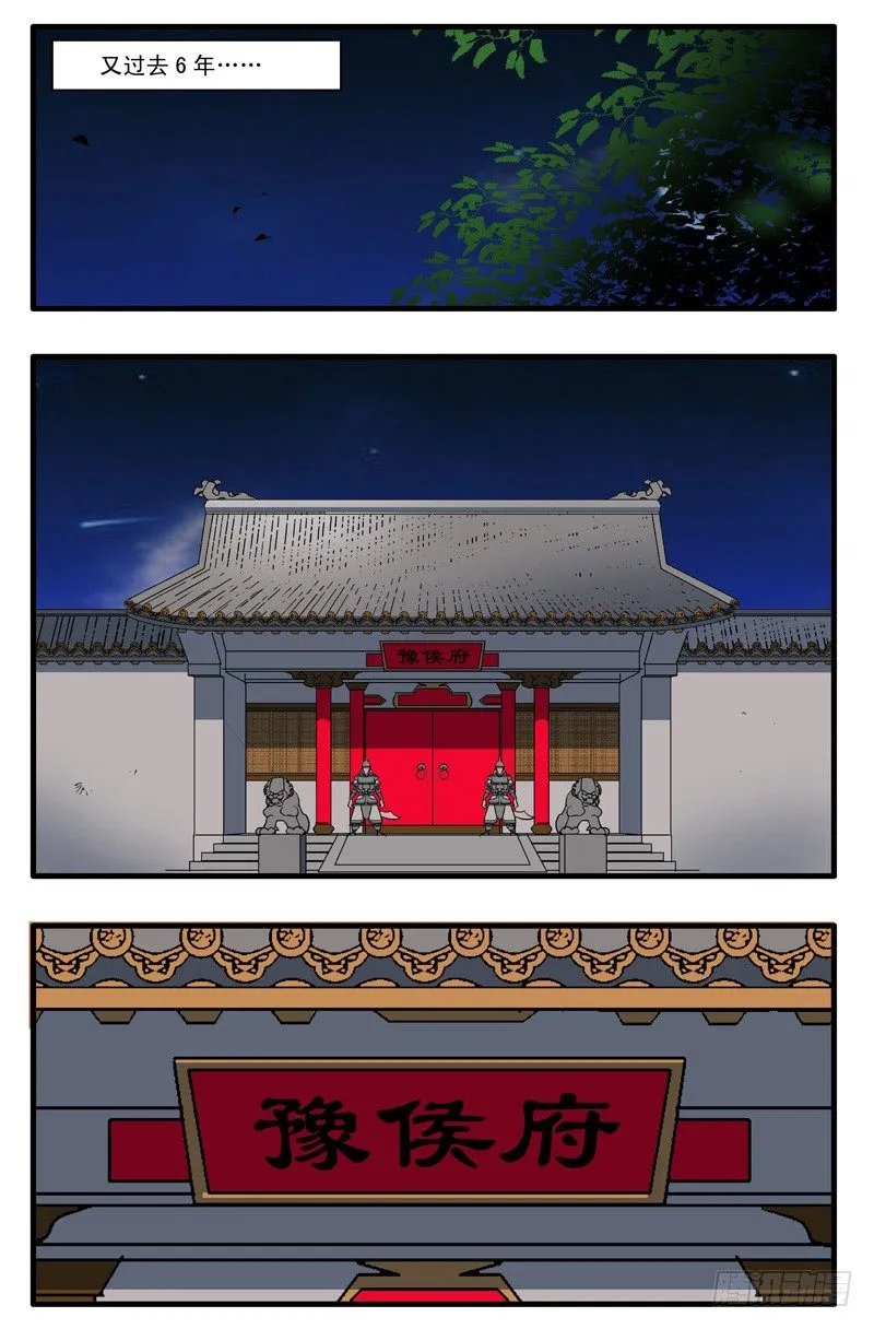 002 采花大盗 上 第2页