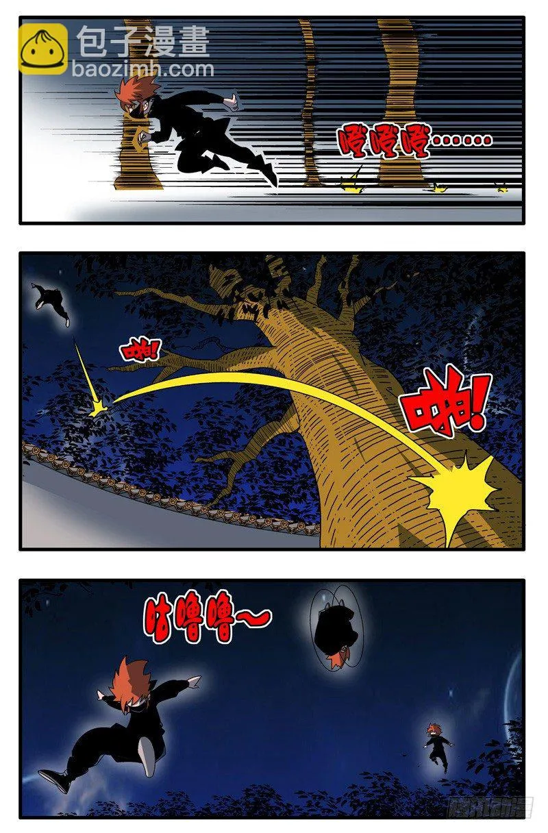 002 采花大盗 上 第3页