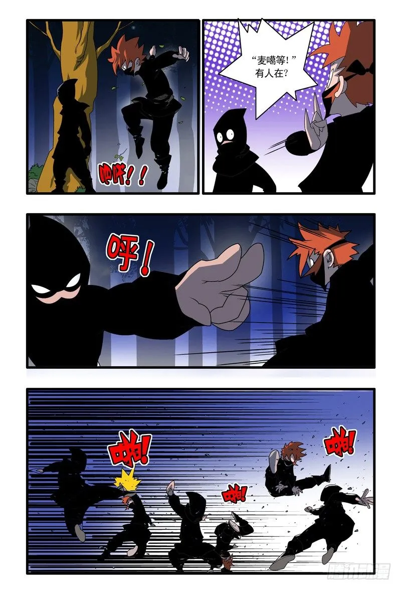 002 采花大盗 上 第4页