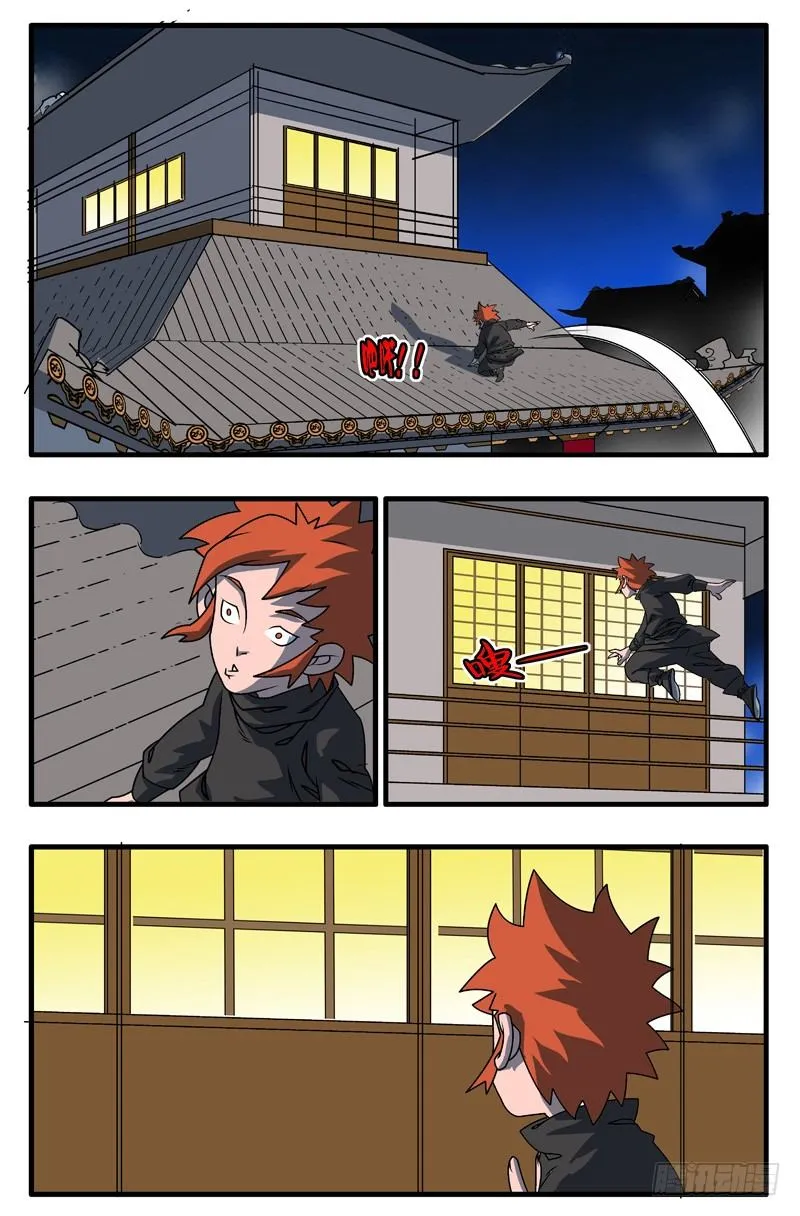 002 采花大盗 下 第3页