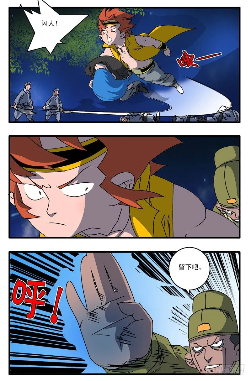 003 又一个女郎 下 第1页