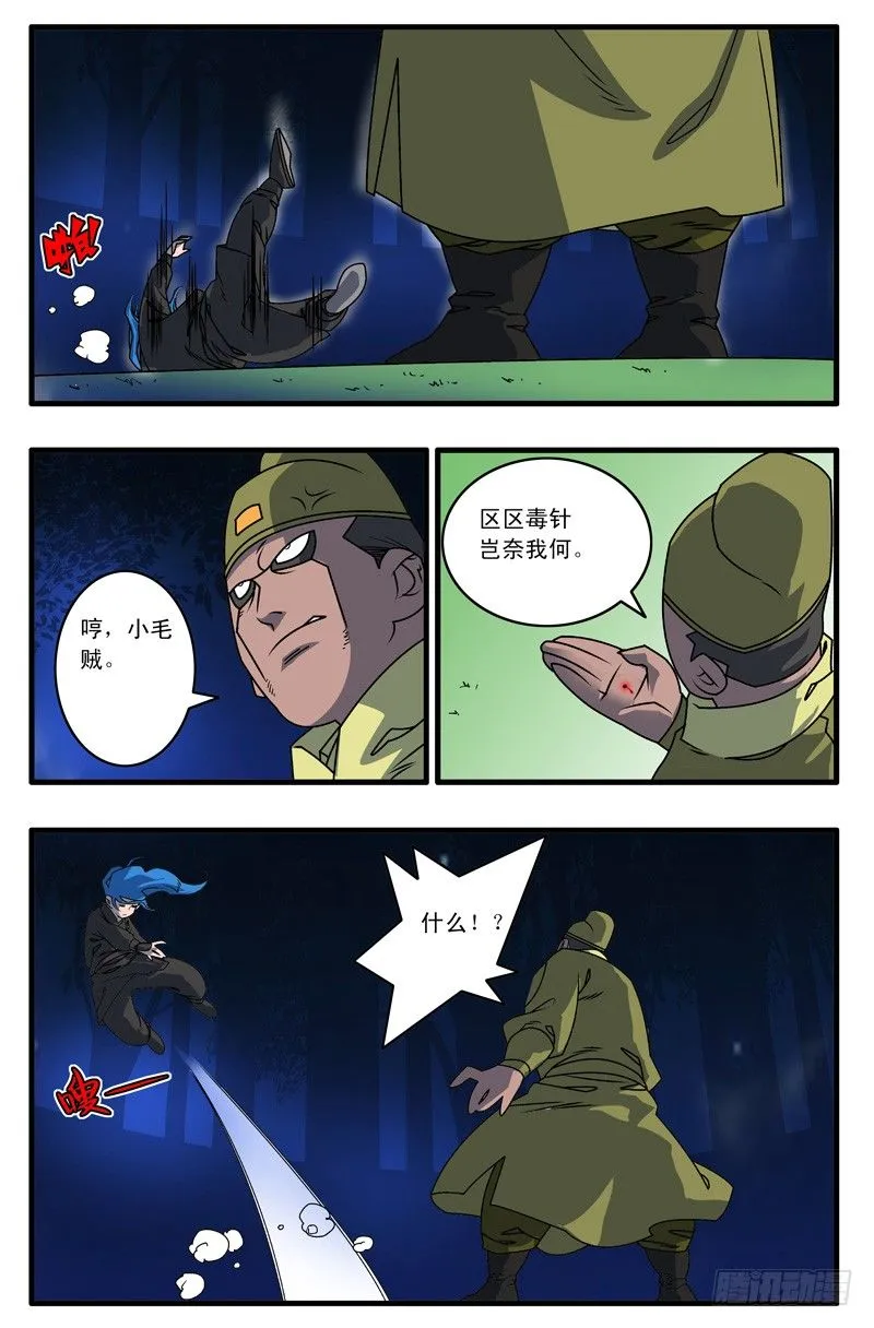 003 又一个女郎 下 第3页