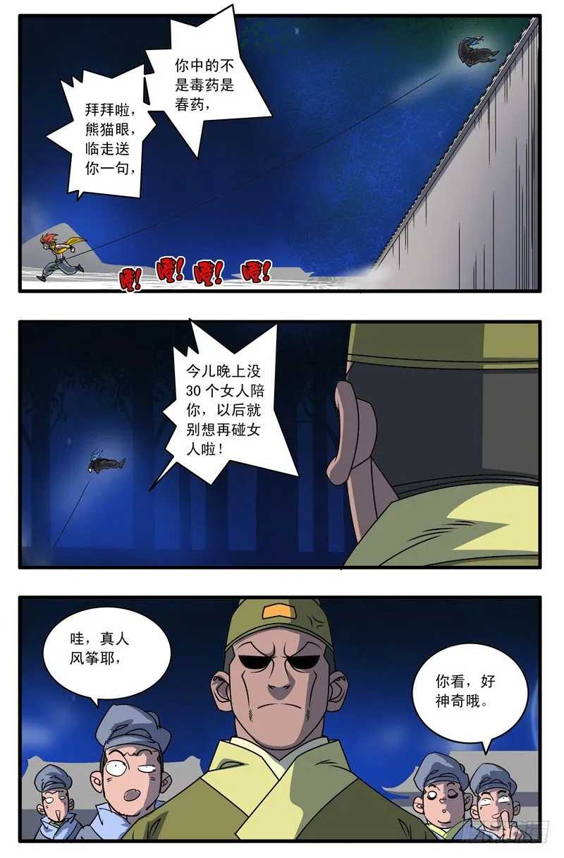 003 又一个女郎 下 第4页