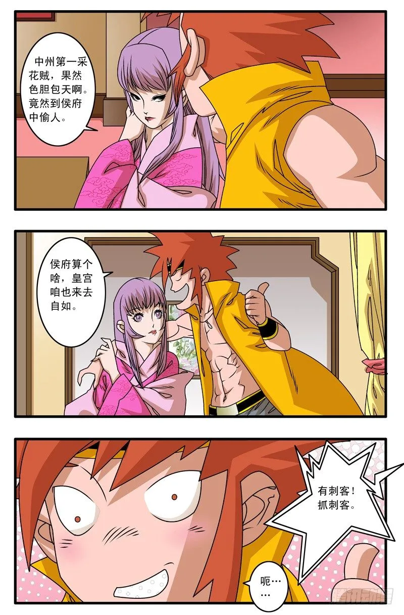 003 又一个女郎 上 第2页