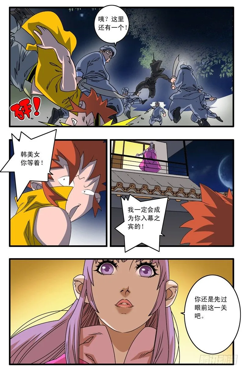 003 又一个女郎 上 第4页