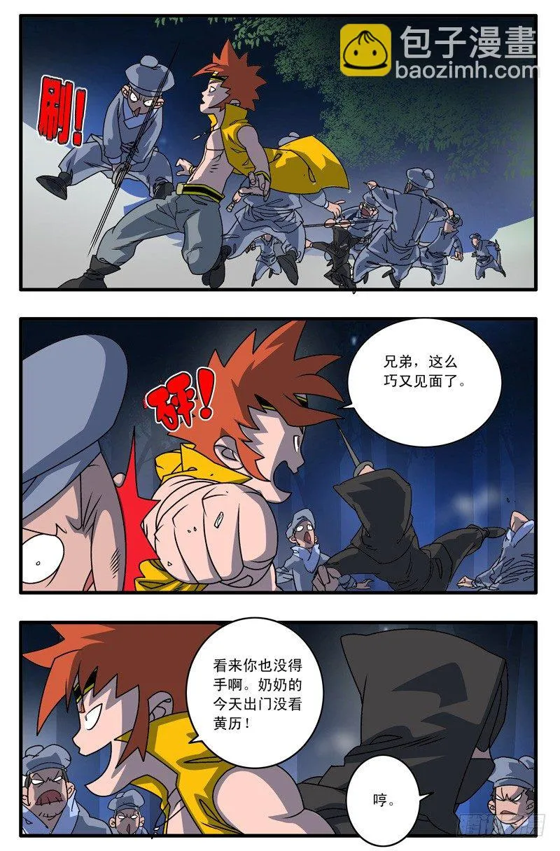 003 又一个女郎 上 第5页