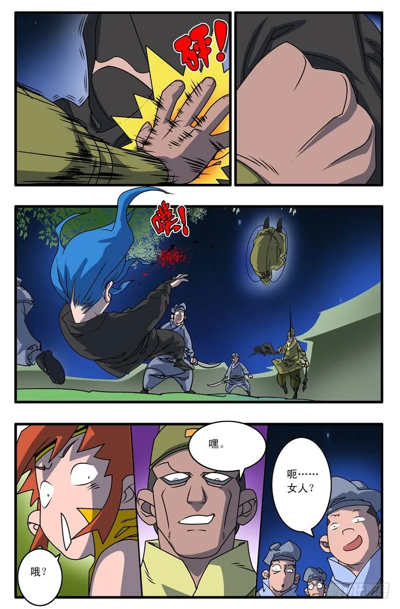 003 又一个女郎 上 第8页