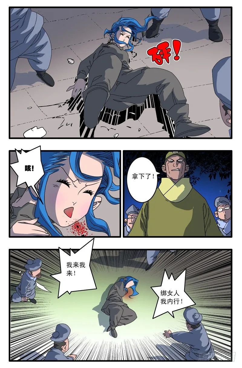 003 又一个女郎 上 第9页