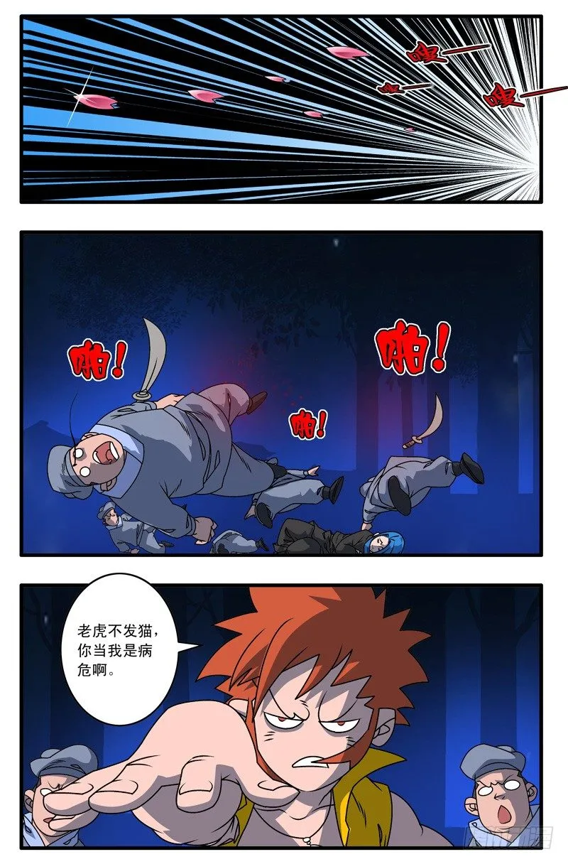 003 又一个女郎 上 第10页