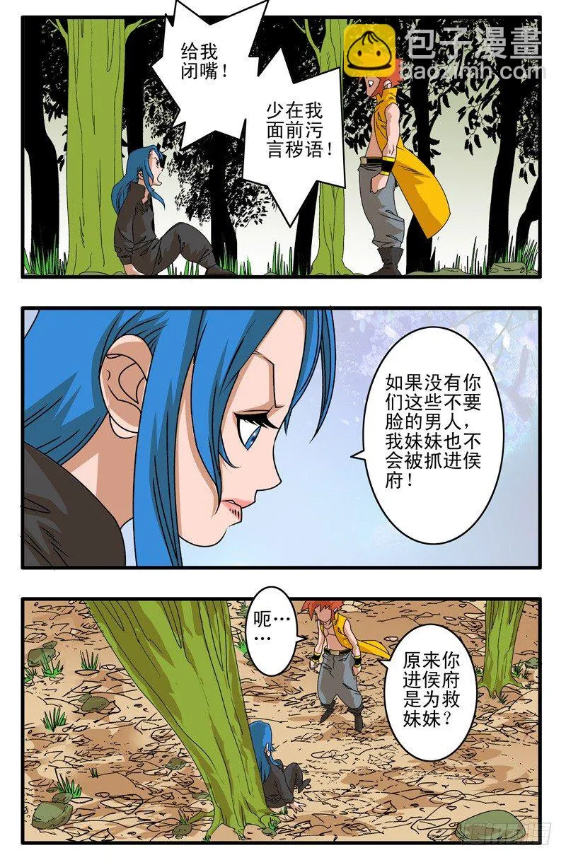 004 独门绝招 上 第5页