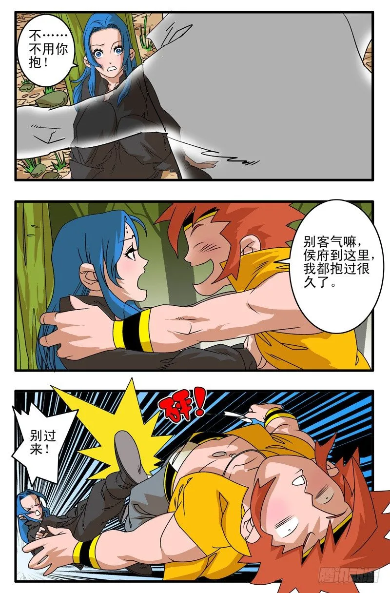 004 独门绝招 上 第8页