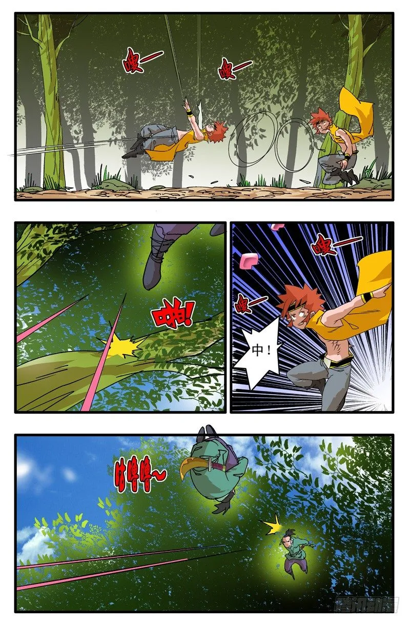 004 独门绝招 上 第9页
