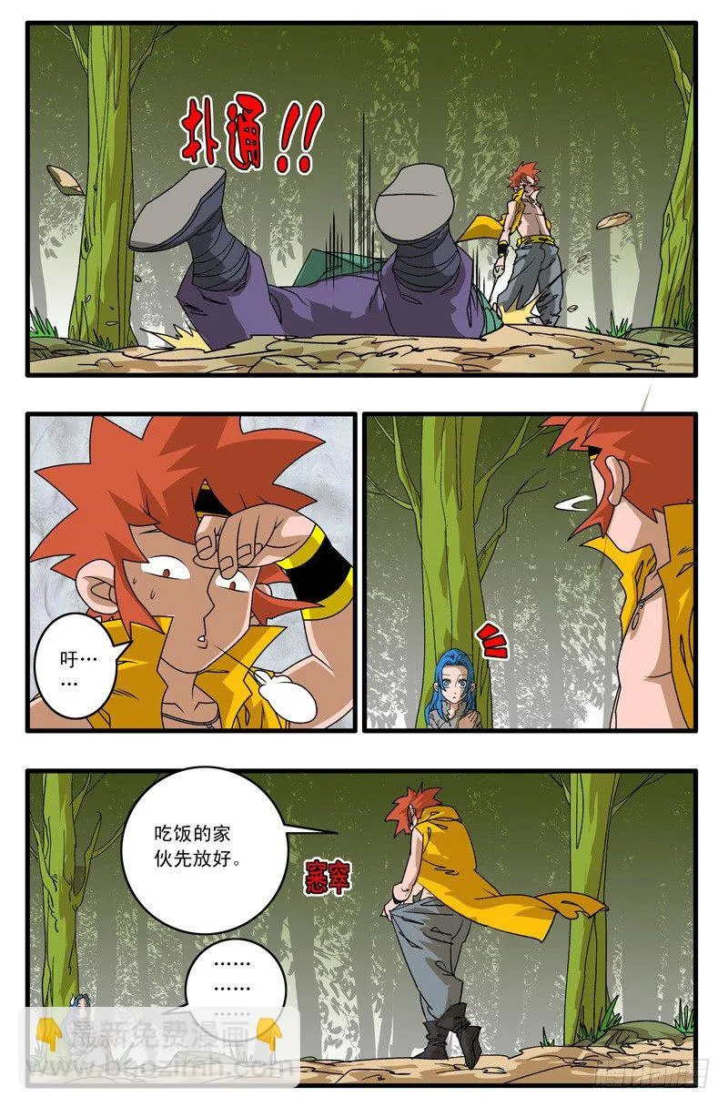 005 追兵不断 上 第2页