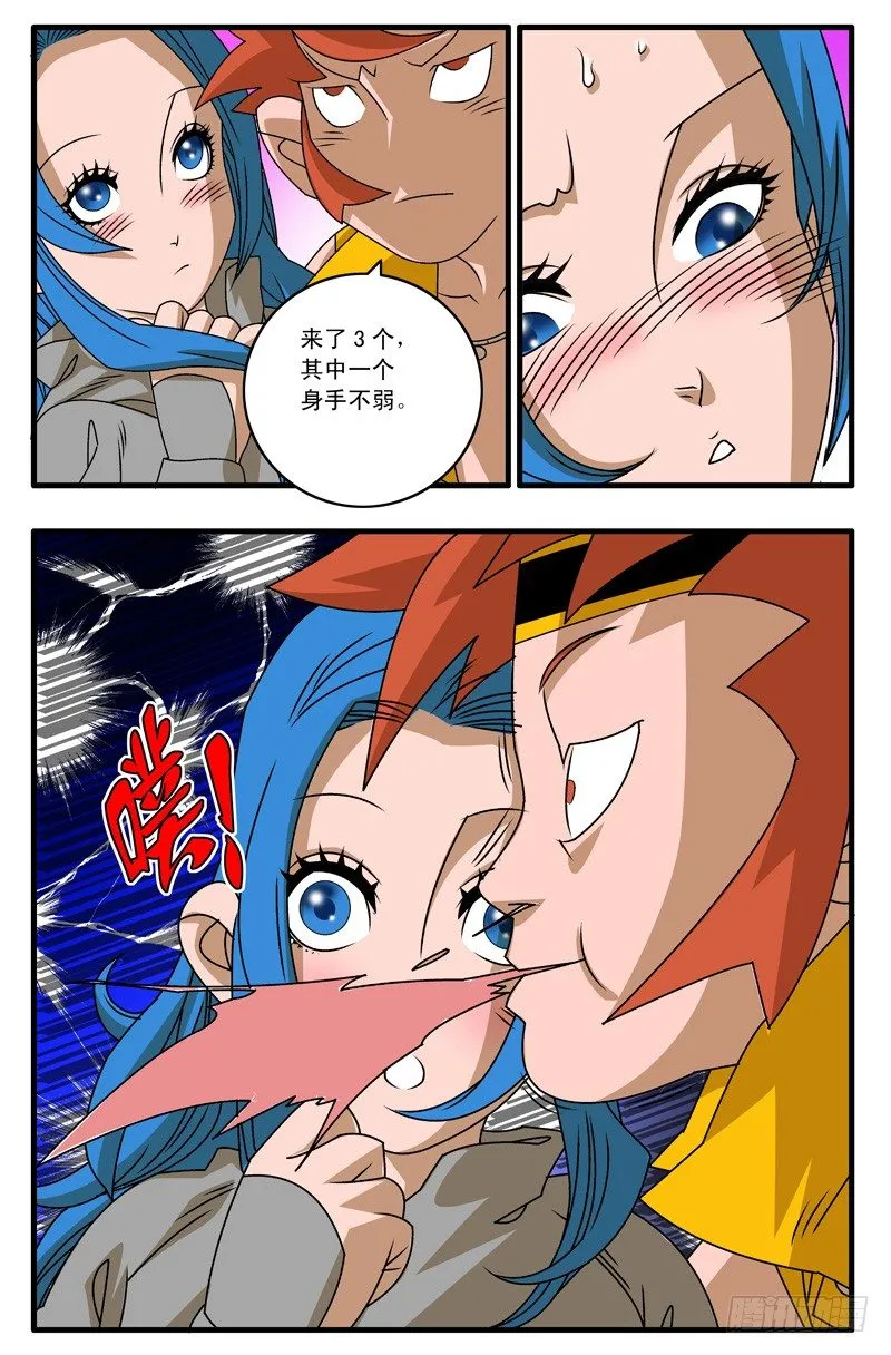 005 追兵不断 上 第8页