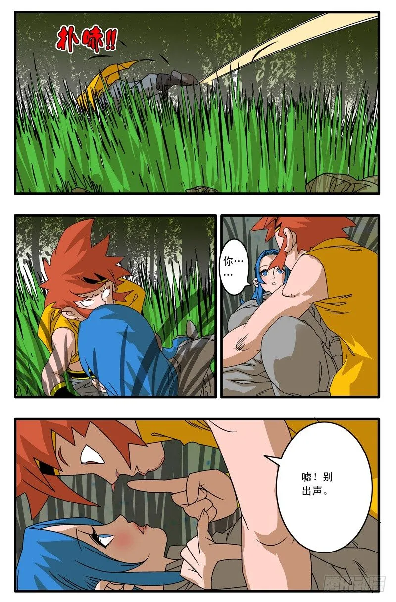 005 追兵不断 上 第10页