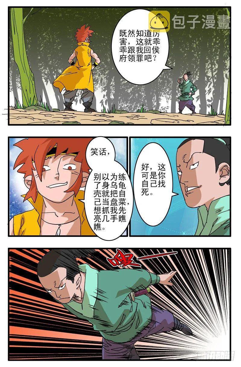 004 独门绝招 下 第1页