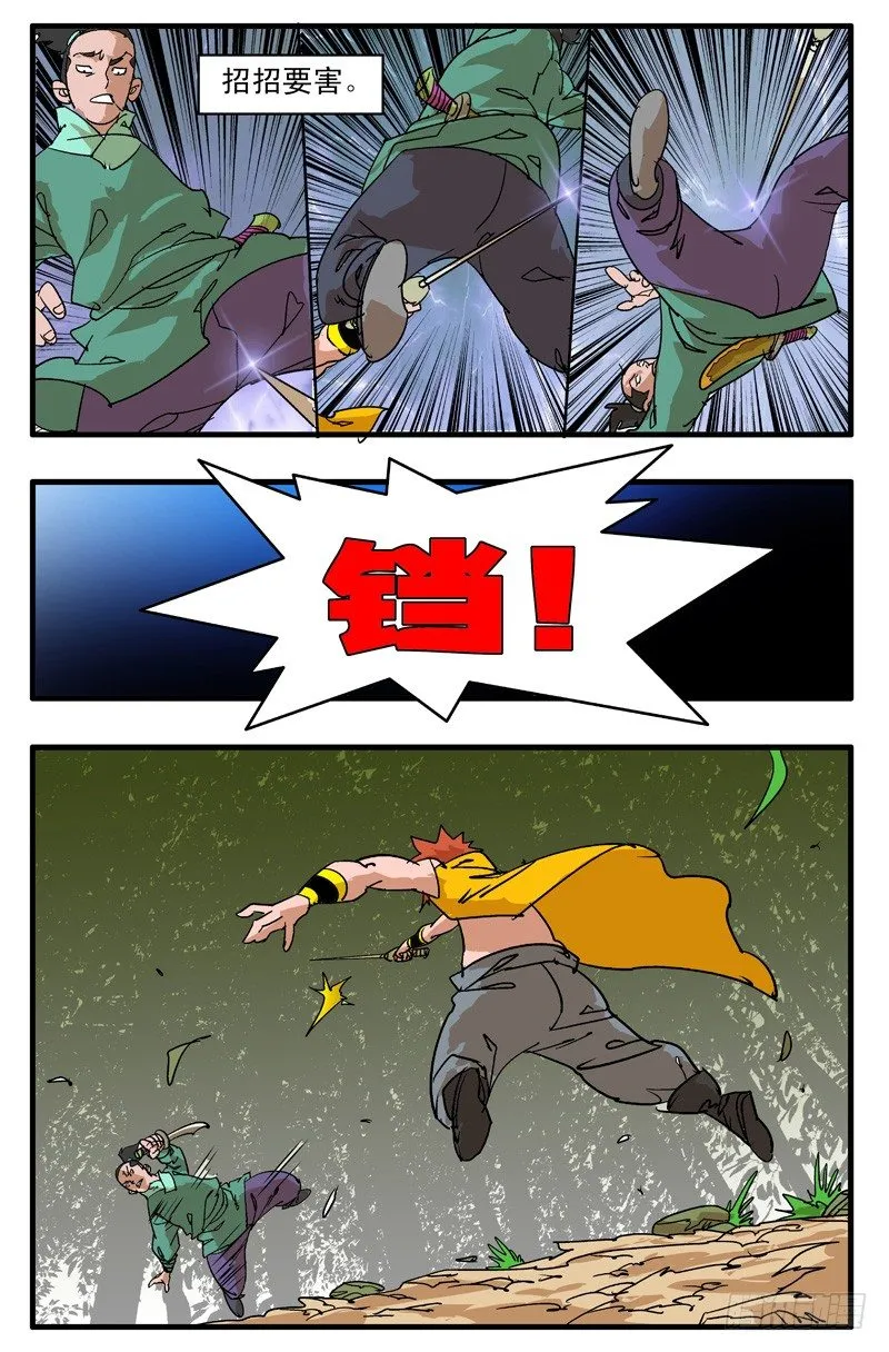 004 独门绝招 下 第7页