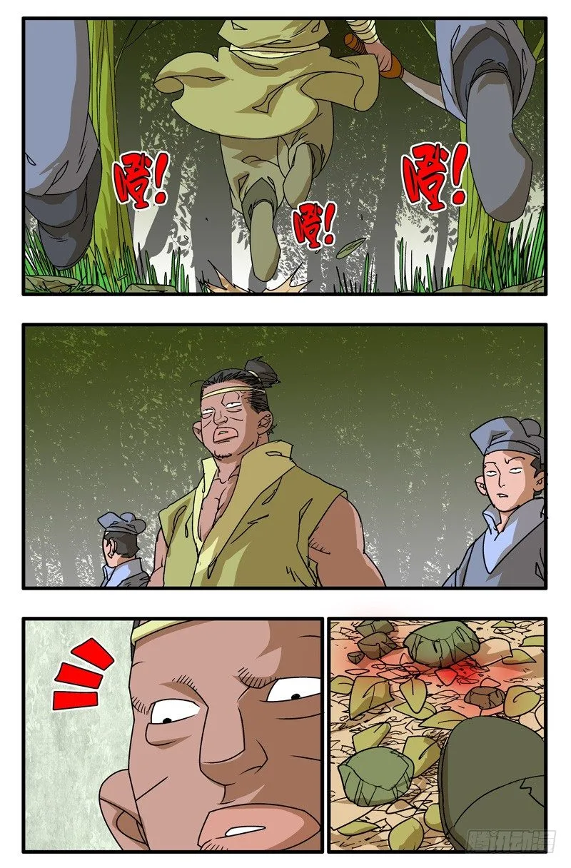 005 追兵不断 下 第1页