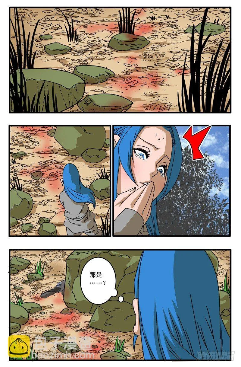 005 追兵不断 下 第8页