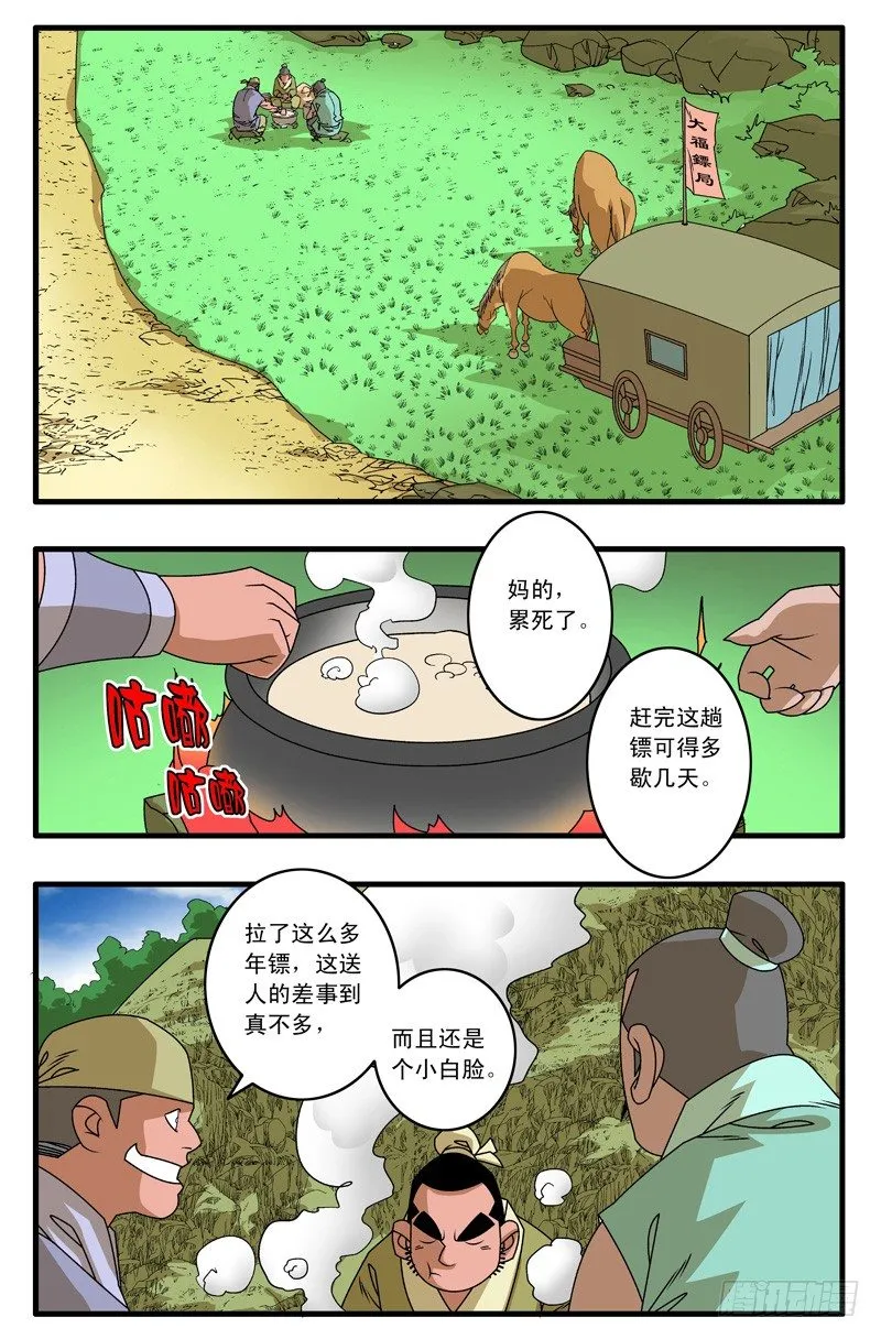 006 调包 上 第2页