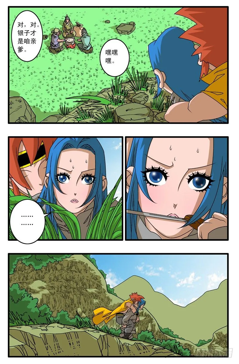006 调包 上 第4页