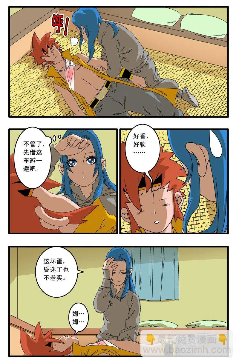 006 调包 上 第7页