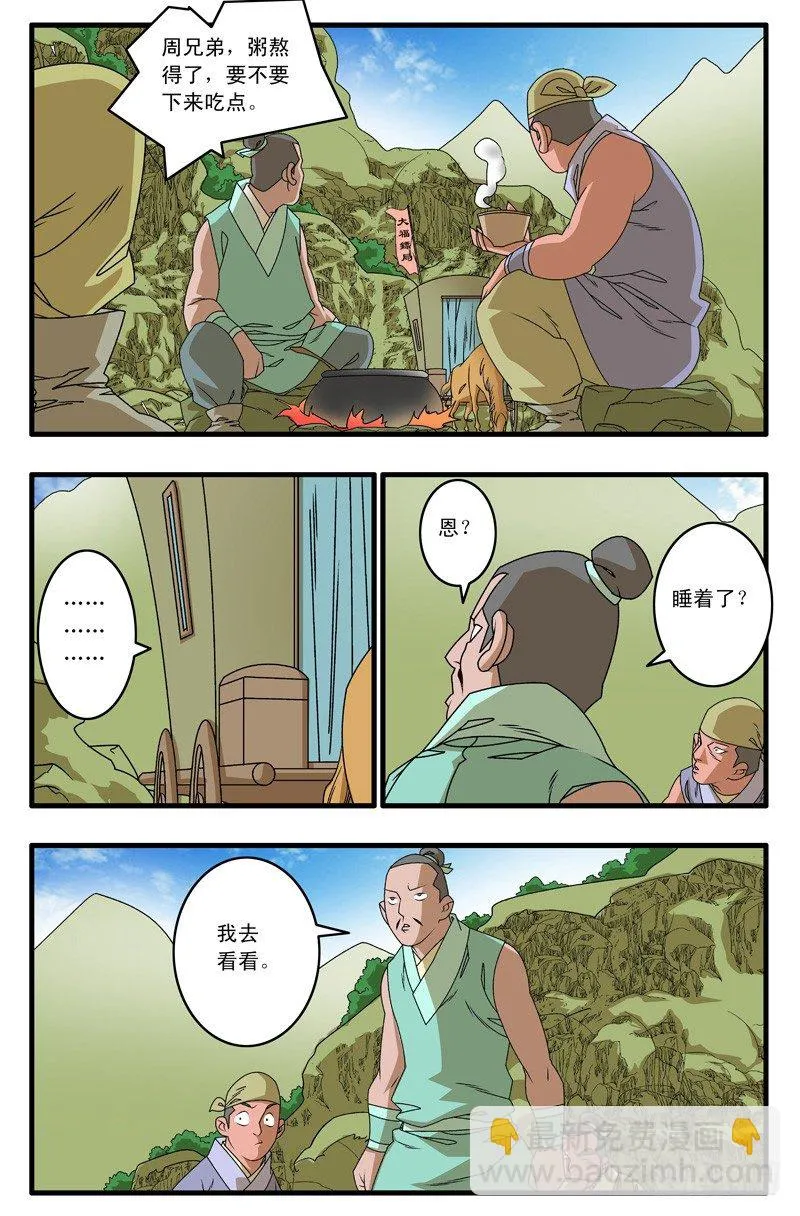 006 调包 上 第8页
