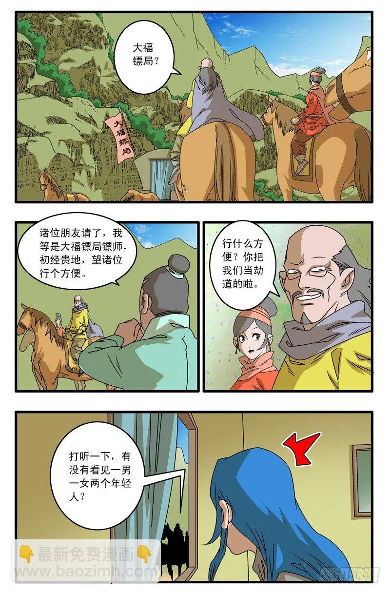 006 调包 上 第10页