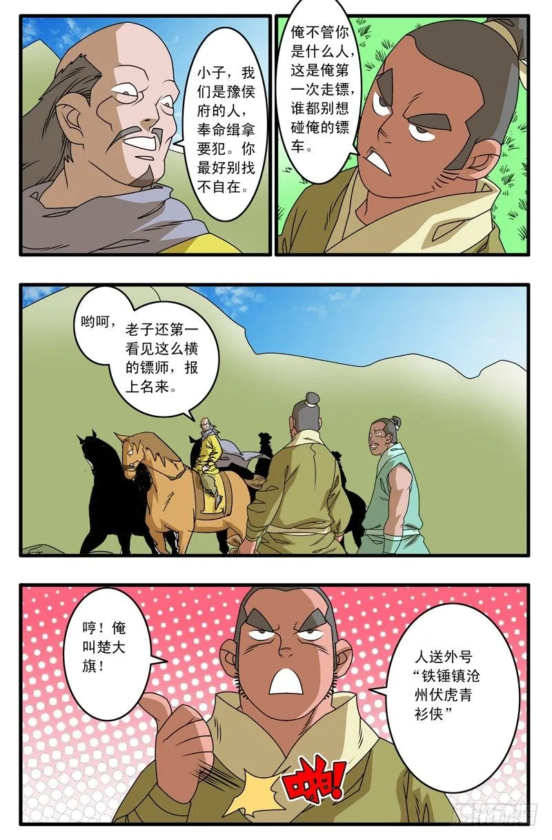 006 调包 下 第1页