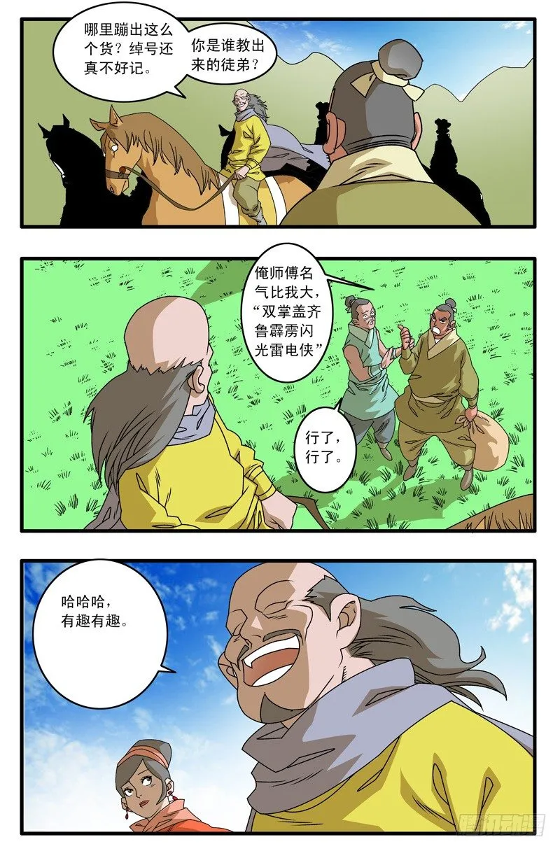 006 调包 下 第2页