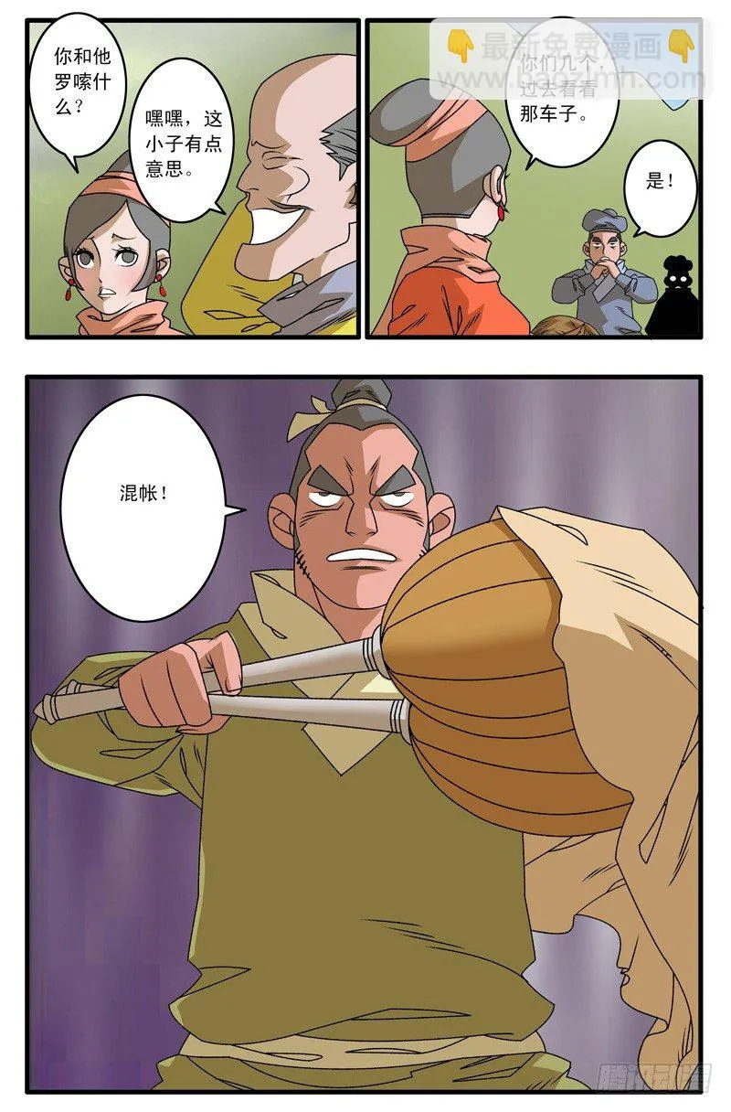 006 调包 下 第3页