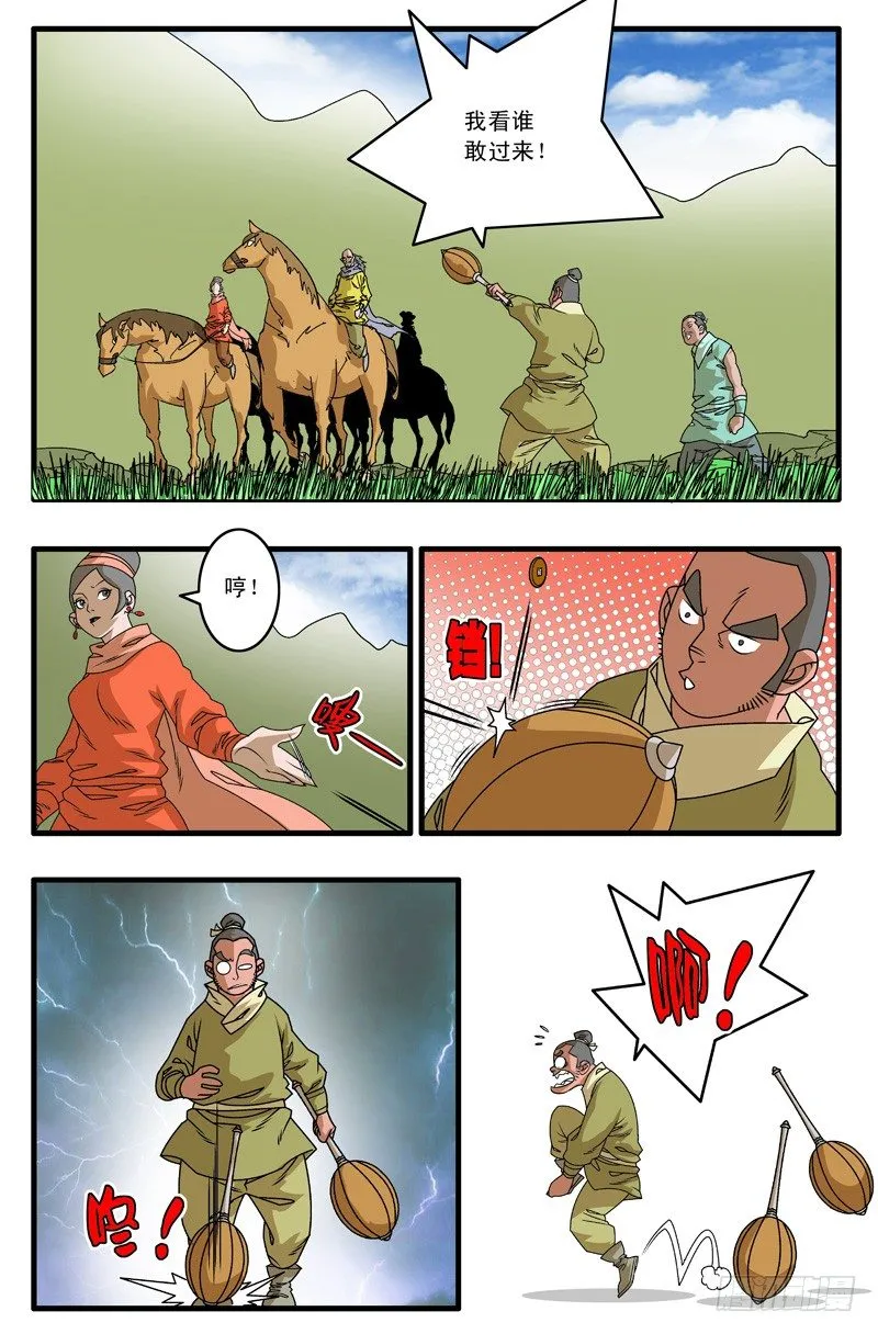 006 调包 下 第4页