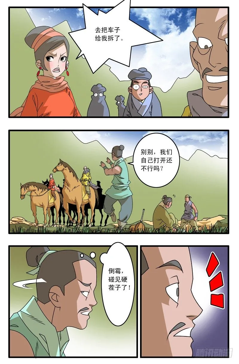 006 调包 下 第5页