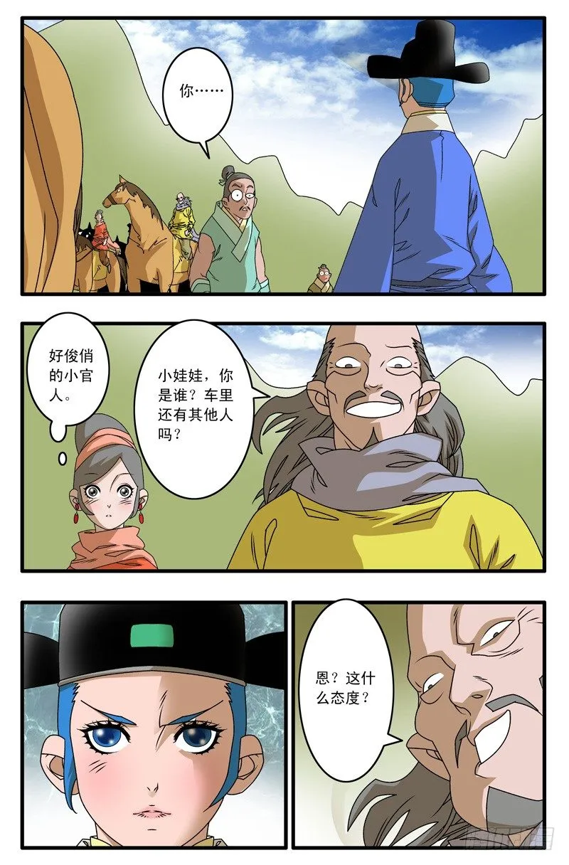 006 调包 下 第7页
