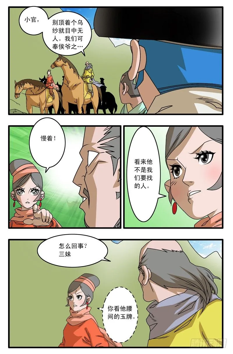 006 调包 下 第8页