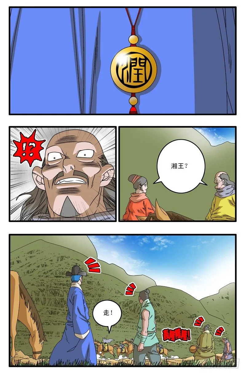 006 调包 下 第9页