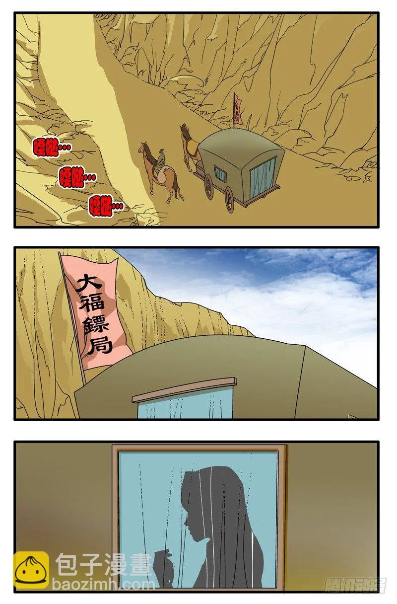 007 昌阳县令 上 第2页