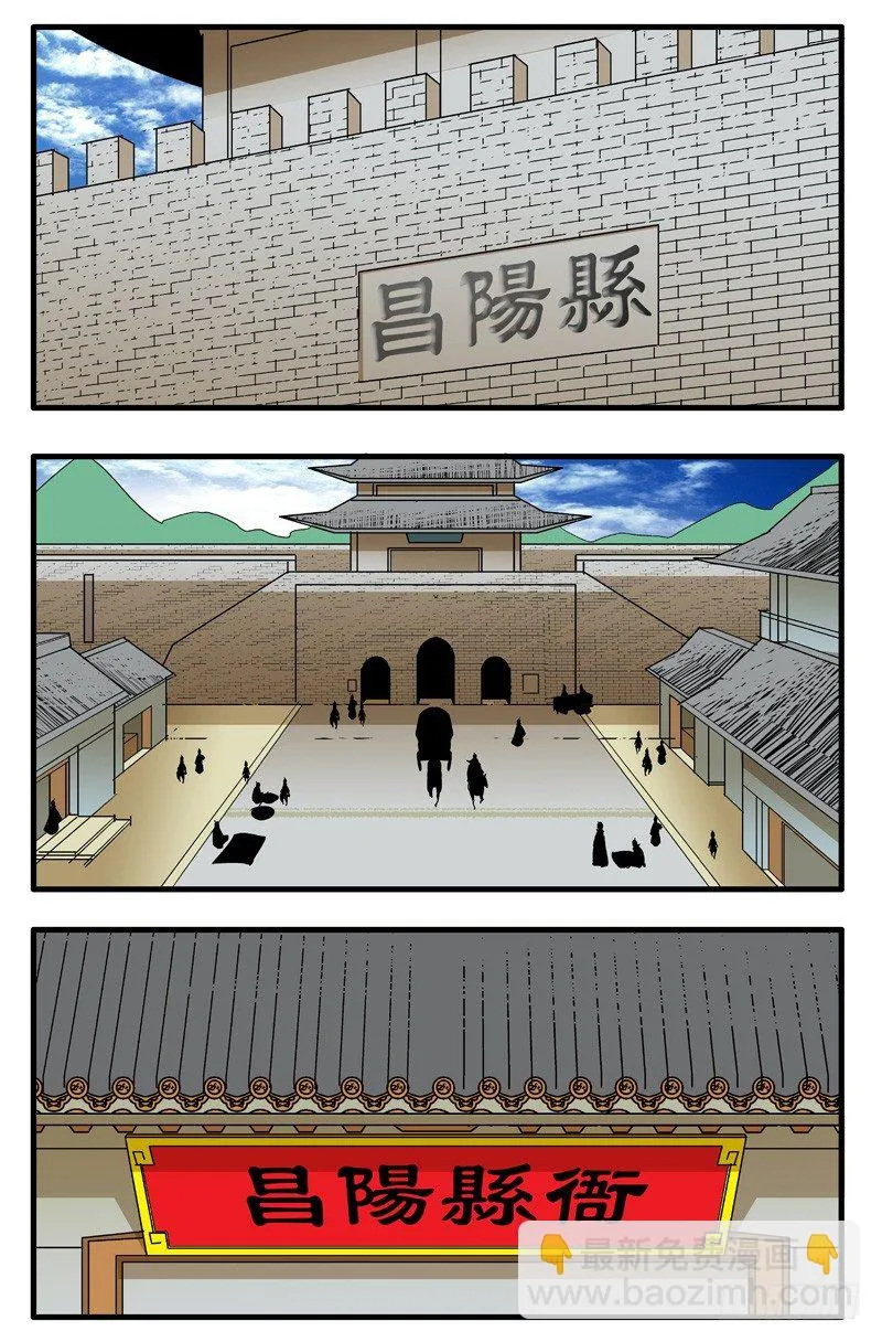 007 昌阳县令 上 第7页