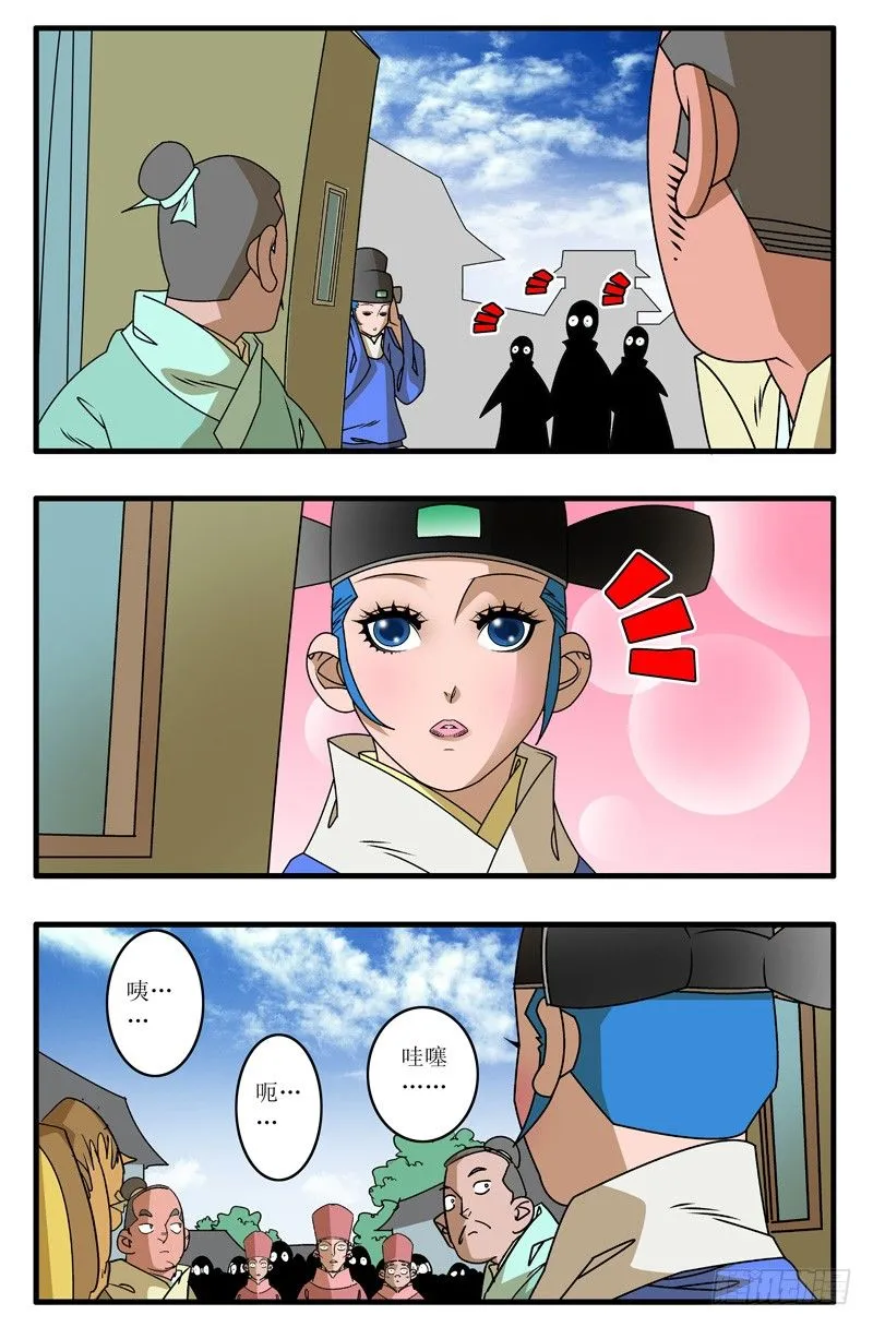 007 昌阳县令 上 第9页