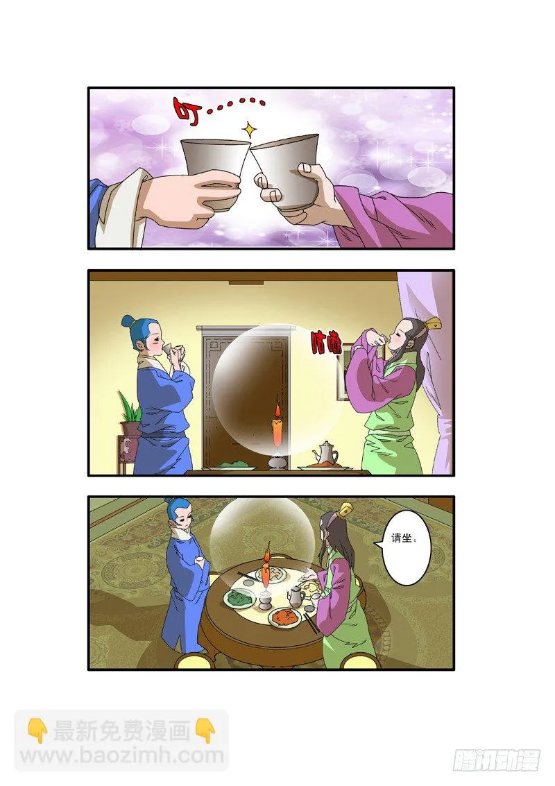 008 醉翁之意 上 第7页