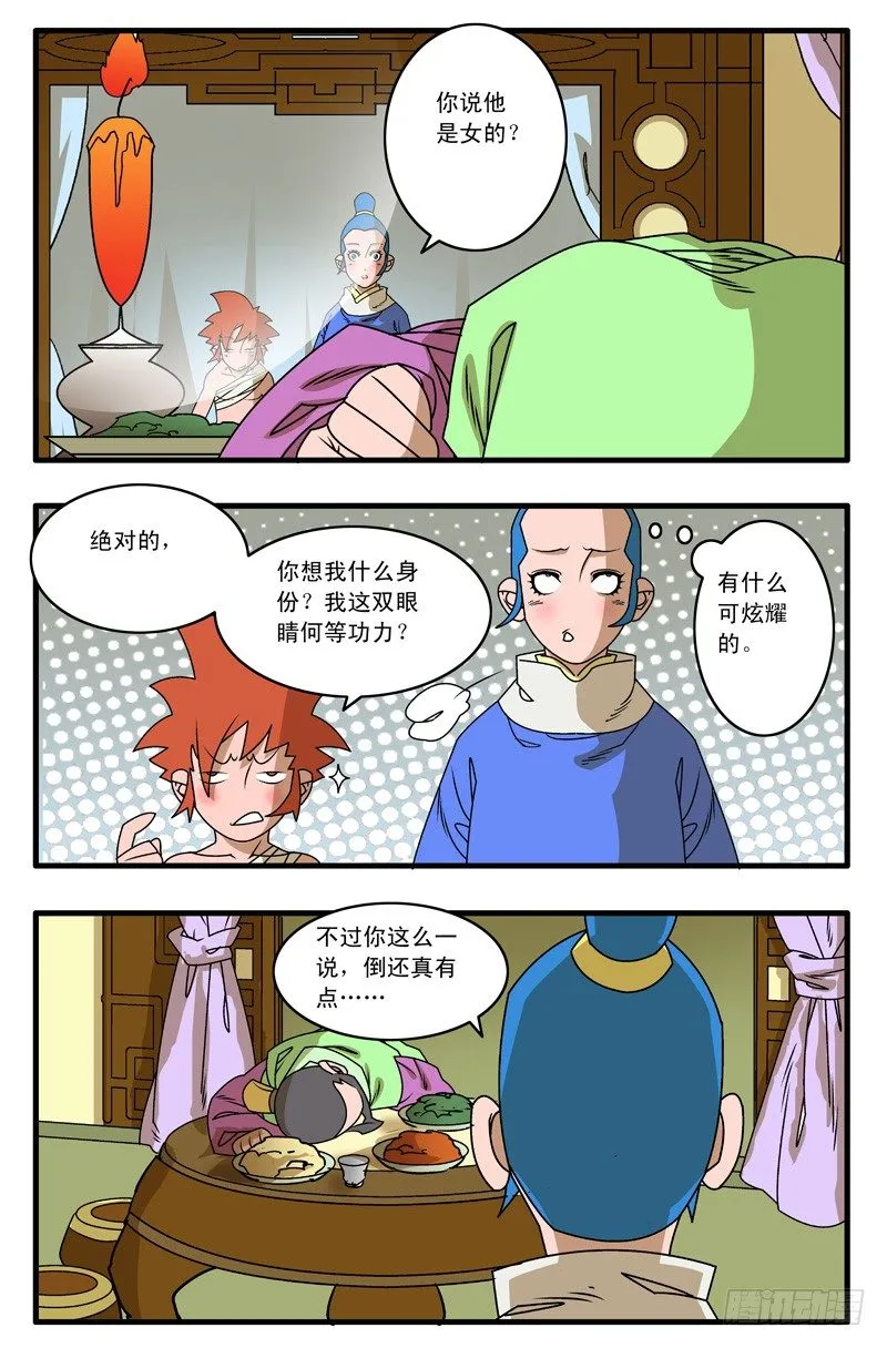 009 升堂 上 第2页