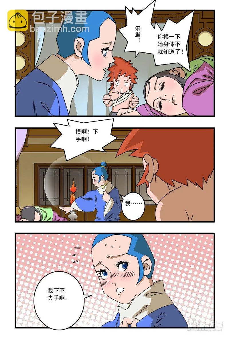 009 升堂 上 第4页