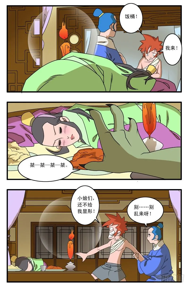009 升堂 上 第5页