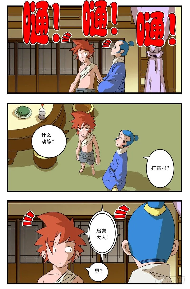 009 升堂 上 第6页