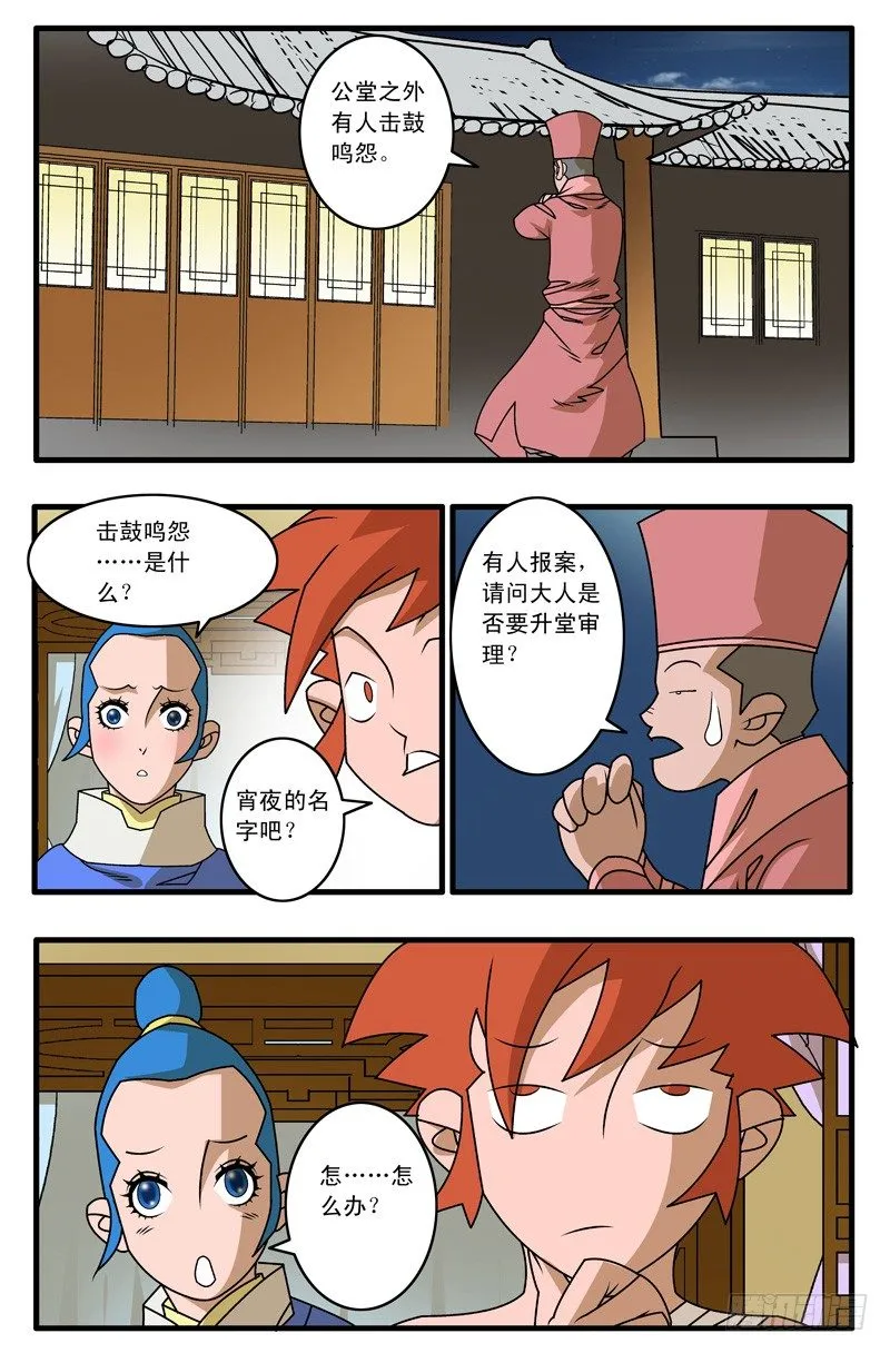 009 升堂 上 第7页