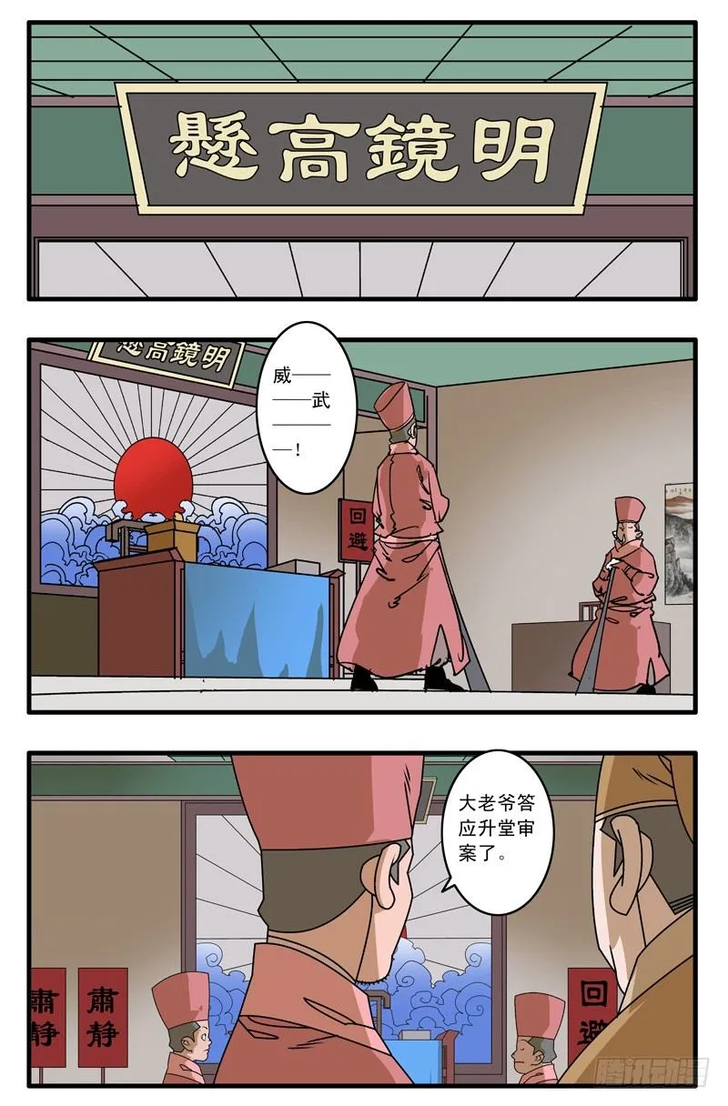 009 升堂 上 第9页
