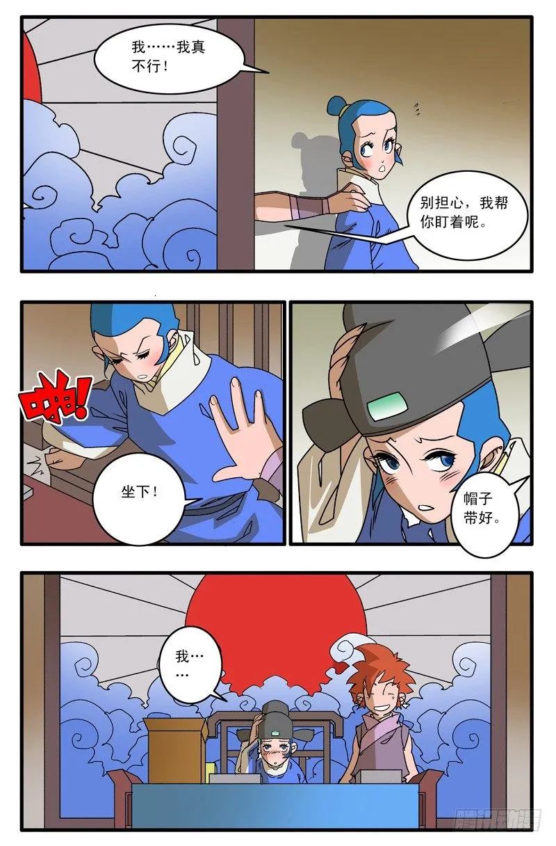 009 升堂 下 第2页