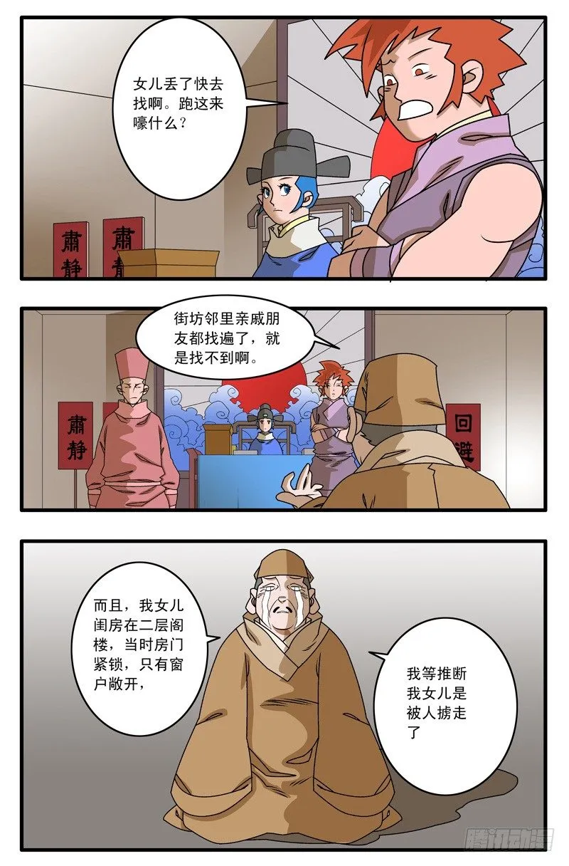 010 月夜难眠 上 第2页